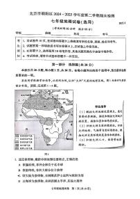 2025北京朝阳初一(下)期末真题地理试卷