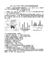 山东济南天桥区2024-2025 学年第二学期七年级地理期末考试试题(含答案)
