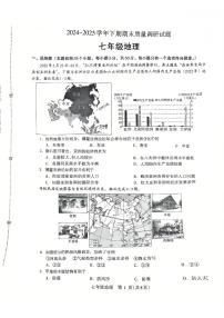 2024~2025学年下学期期末初中七年级地理期末试卷