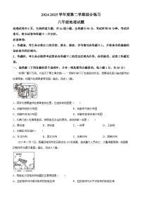 吉林省松原市长岭县2024-2025学年八年级下学期期末 地理试题