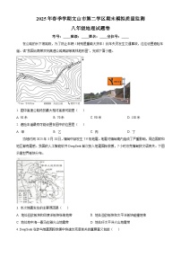 云南省文山壮族苗族自治州文山市第二学区2024-2025学年八年级下学期期末模拟 地理试题