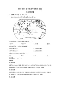 【地理】2023-2024学年山西省临汾市侯马市年七年级下学期期末考试地理试题（解析版）