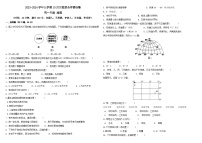 河北省石家庄市第三十八中学等校2023-2024学年七年级上学期10月月考地理试题