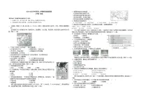 新疆巴音郭楞蒙古自治州2024-2025学年七年级下学期期末地理试题【pdf+wrod+答案】