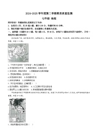 新疆巴音郭楞蒙古自治州2024-2025学年七年级下学期期末地理试题+答案