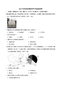 2025年河南省南阳市中考地理试卷及答案