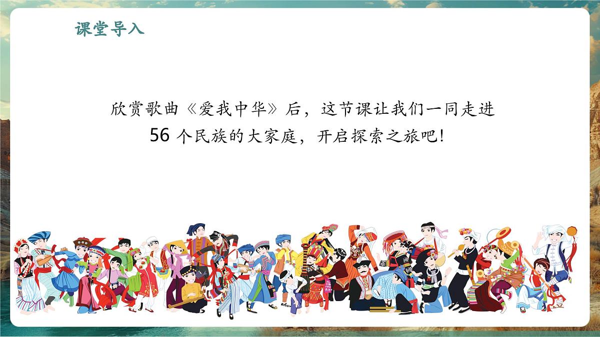 民族第5页