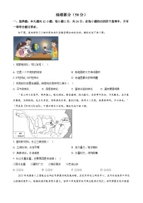 2025年甘肃省平凉市中考地理真题含答案