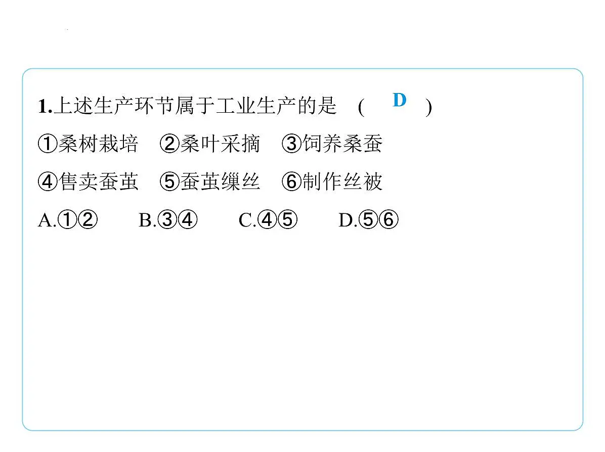 4.2工业课件-2025-2026学年八年级地理上册人教版(2024)第2页