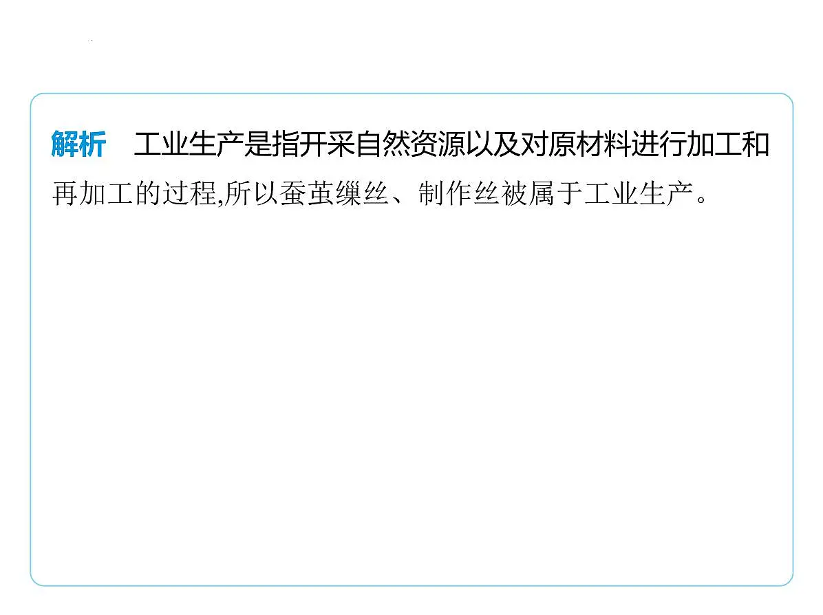 4.2工业课件-2025-2026学年八年级地理上册人教版(2024)第3页
