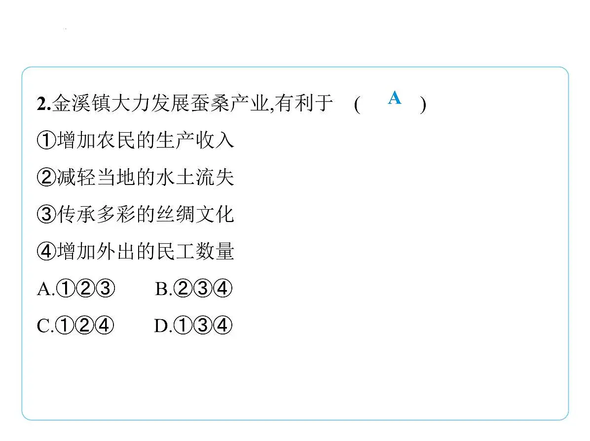 4.2工业课件-2025-2026学年八年级地理上册人教版(2024)第4页
