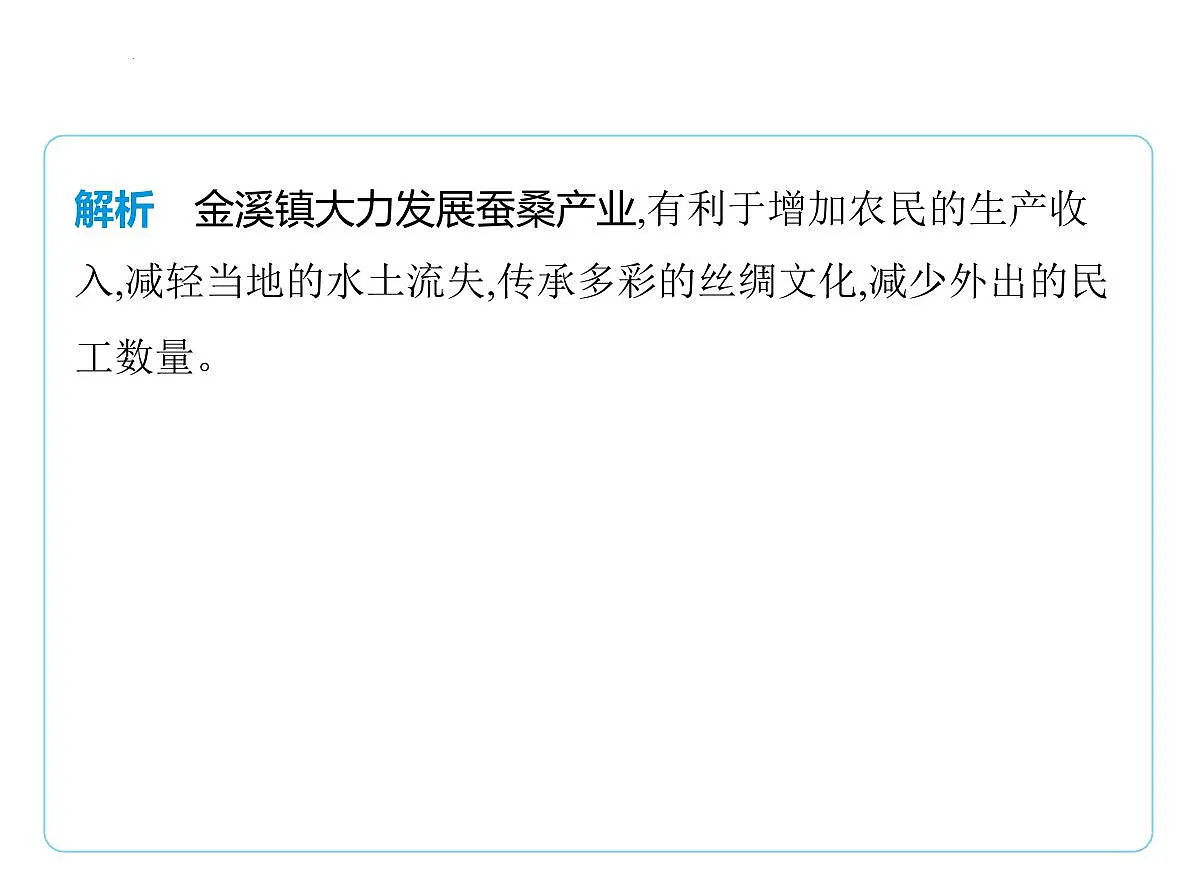 4.2工业课件-2025-2026学年八年级地理上册人教版(2024)第5页