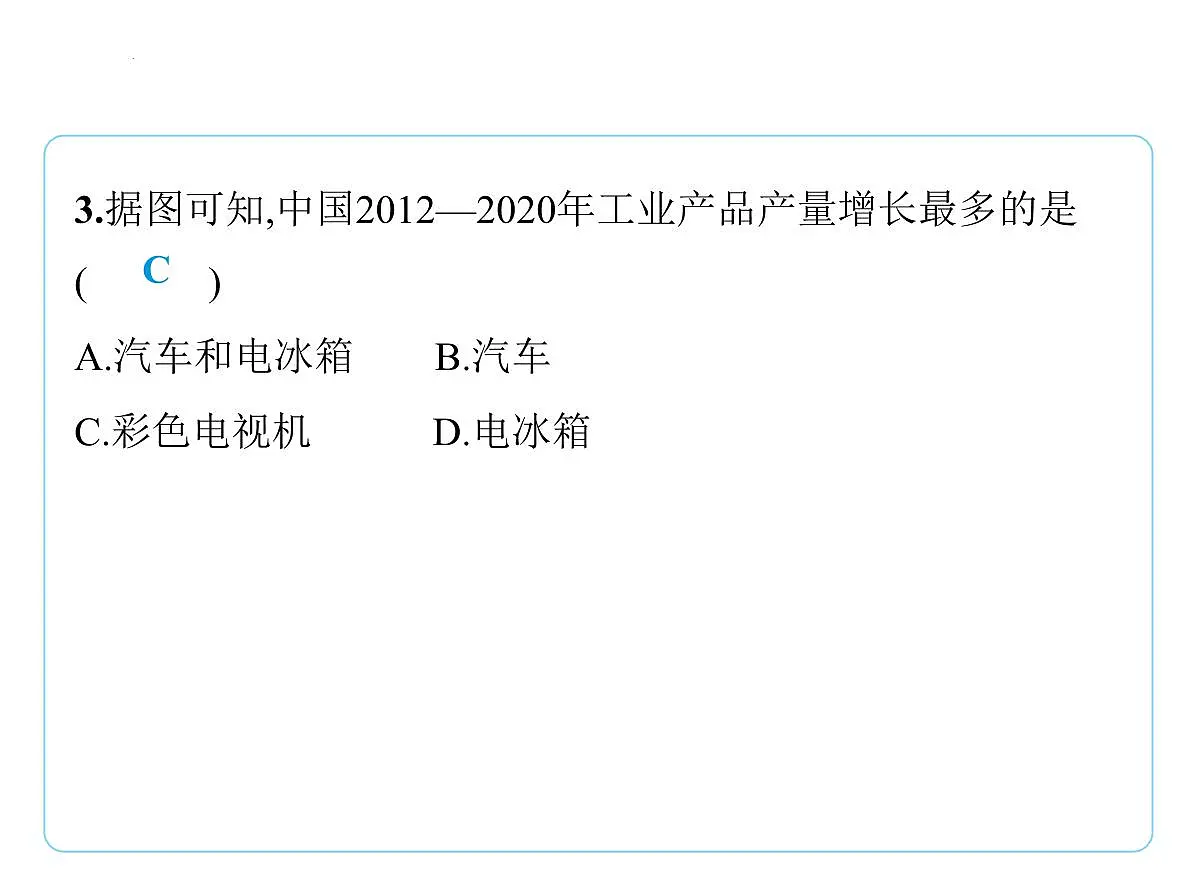 4.2工业课件-2025-2026学年八年级地理上册人教版(2024)第7页