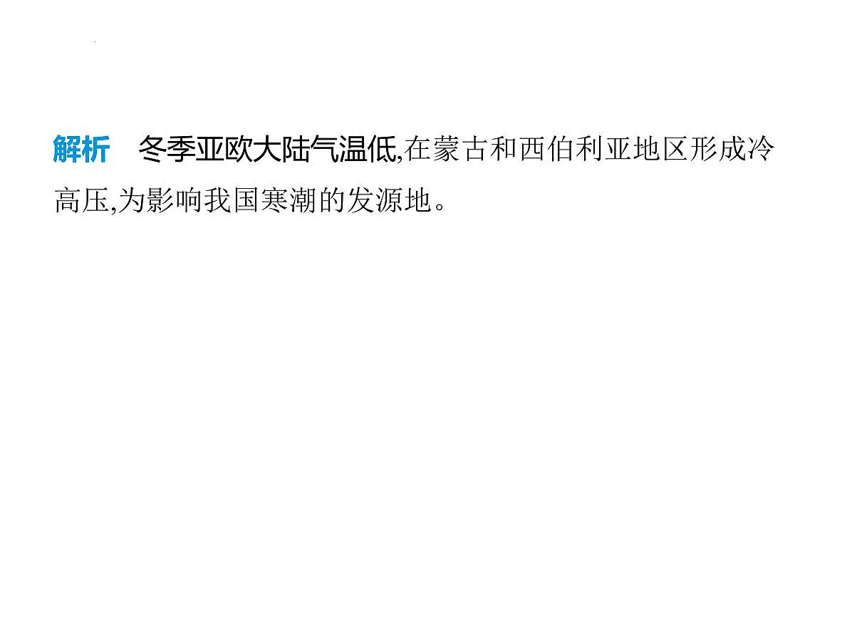 5.1 自然灾害与防灾减灾 课件-2025-2026学年八年级地理上学期人教版(2024)第4页