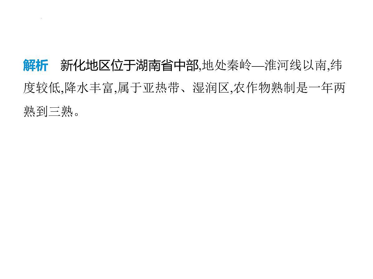 2.2 气候第2课时 气候类型多样课件-2025-2026学年八年级地理上册人教版(2024)第5页