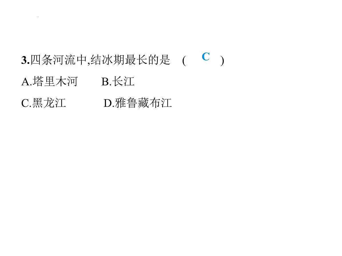 2.3 河流与湖泊第1课时 河湖众多,区域差异显著课件-2025-2026学年八年级地理上册人教版(2024)第6页