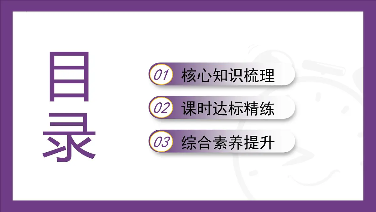 1.3 第2课时 中国的河湖 课件-2025-2026学年八年级地理上学期晋教版(2024)第2页