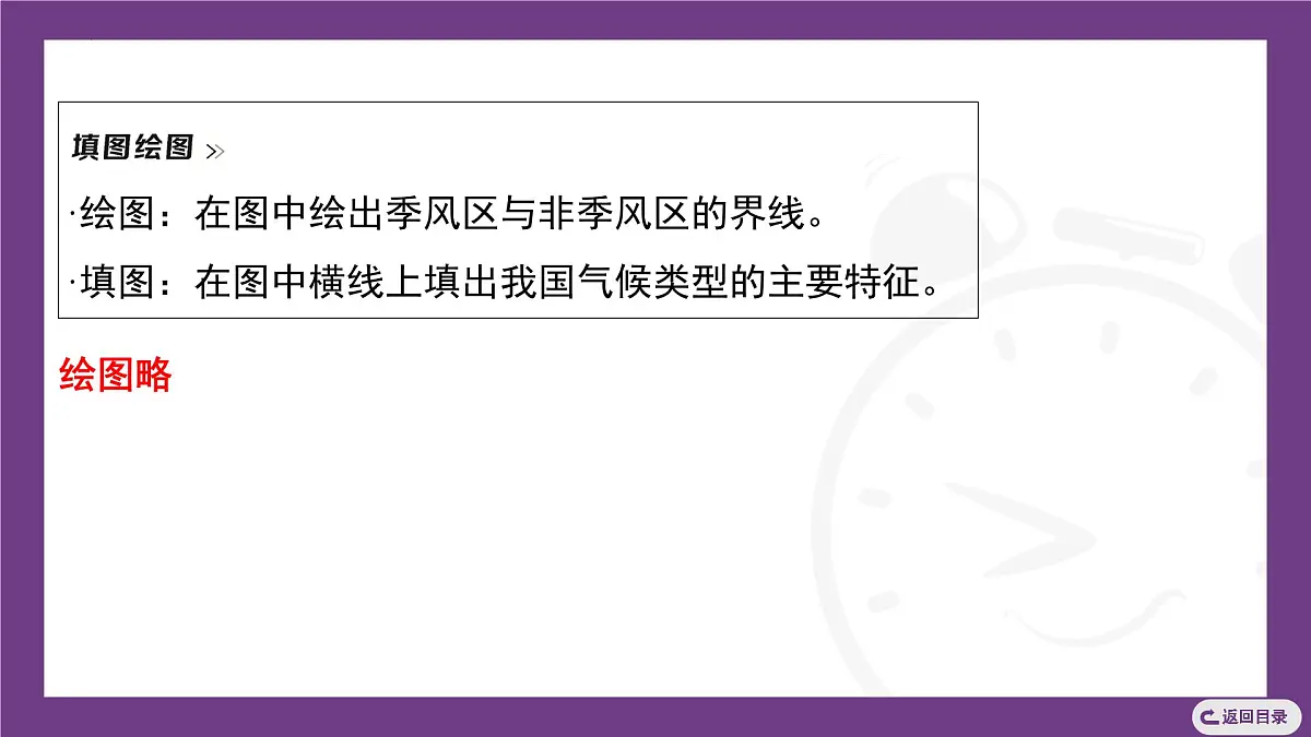 1.3 第2课时 中国的河湖 课件-2025-2026学年八年级地理上学期晋教版(2024)第4页