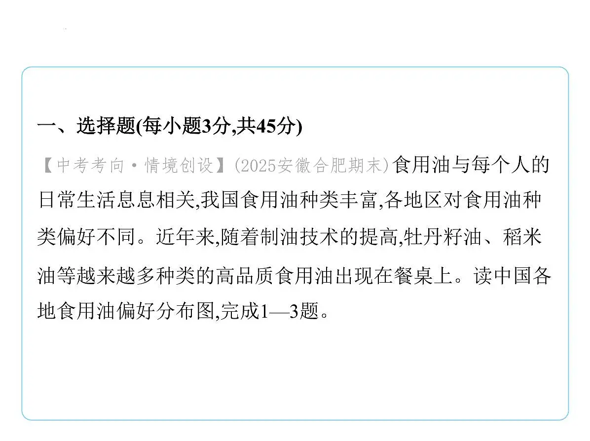 第四章 中国的经济发展复习课件-2025-2026学年八年级地理上册人教版(2024)第2页