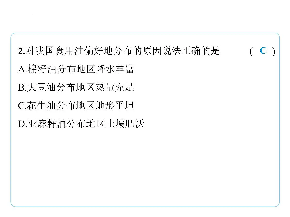 第四章 中国的经济发展复习课件-2025-2026学年八年级地理上册人教版(2024)第5页