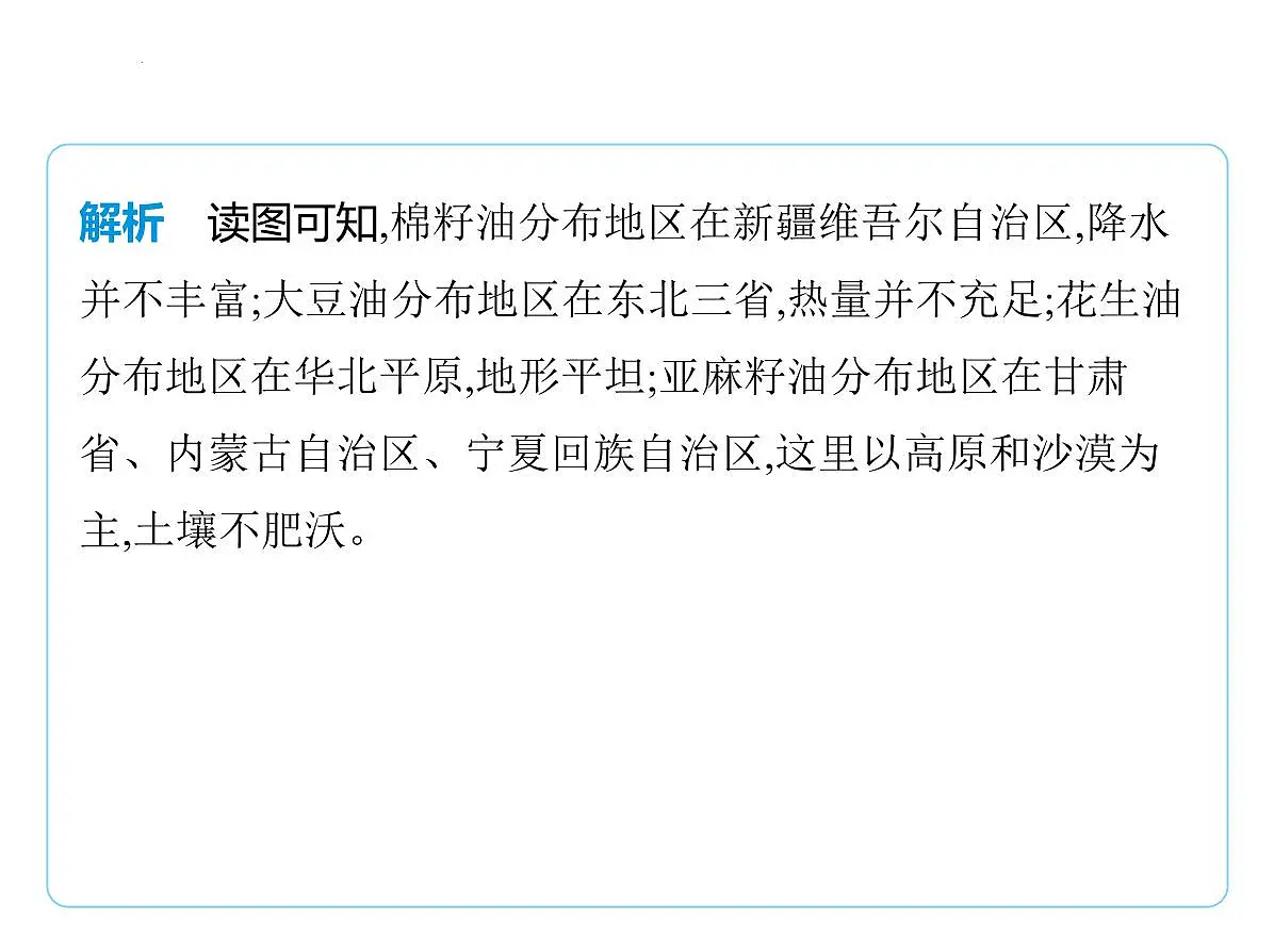 第四章 中国的经济发展复习课件-2025-2026学年八年级地理上册人教版(2024)第6页