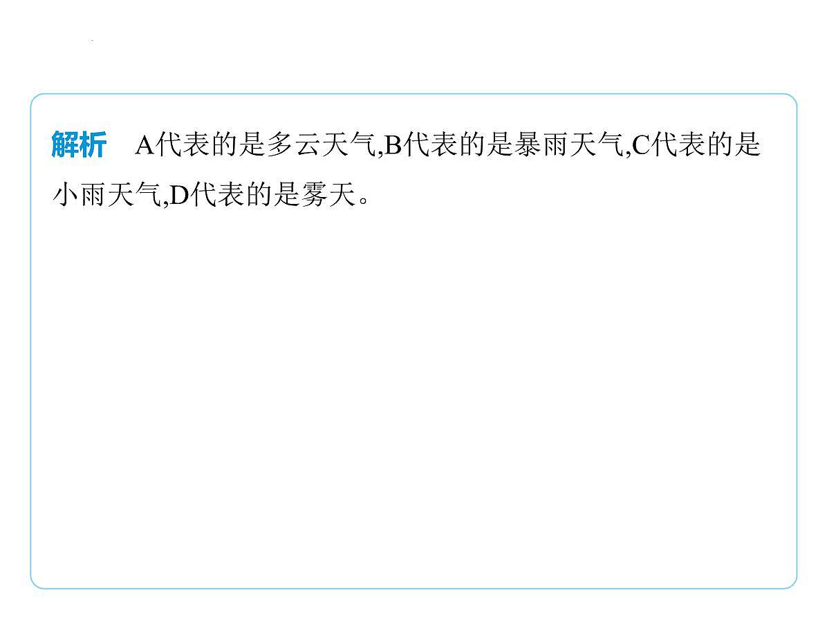 第五章 建设美丽中国复习课件-2025-2026学年八年级地理上册人教版(2024)第2页
