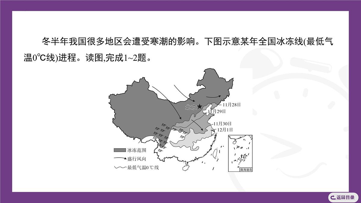 第五章 建设美丽中国 练习课件-2025-2026学年八年级地理上学期人教版(2024)第2页