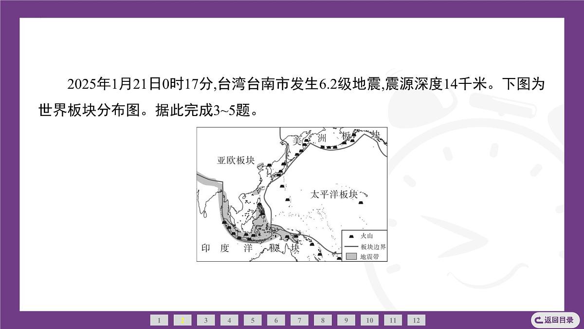 第五章 建设美丽中国 练习课件-2025-2026学年八年级地理上学期人教版(2024)第4页