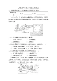 七年级地理下册 第二学期 期末综合测试卷（人教版 2025年春）