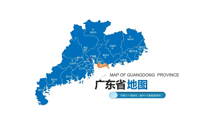 湘教版八年级上册地理1.2 中国的行政区划 PPT课件第4页