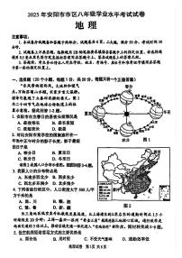 2025年安阳市初中学业水平考试地理试卷及答案