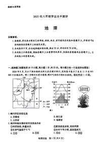 2025年新乡市初中学业水平考试地理试卷及答案