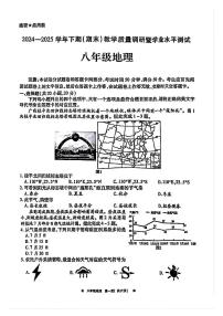 2025年鹤壁市初中学业水平考试地理试卷及答案