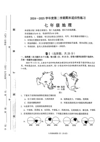 2025年河北石家庄市桥西区7年级下学期末地理试卷
