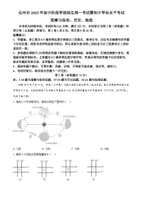 2025年四川省达州市初中学业水平考试中考(会考)地理试卷(真题+答案)