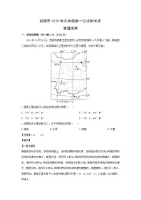 2025年甘肃省白银市中考一模[中考模拟]地理地理试卷（解析版）