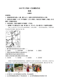 【8地一模 初二会考】2025年安徽省亳州市利辛县中考一模地理试题（含解析）