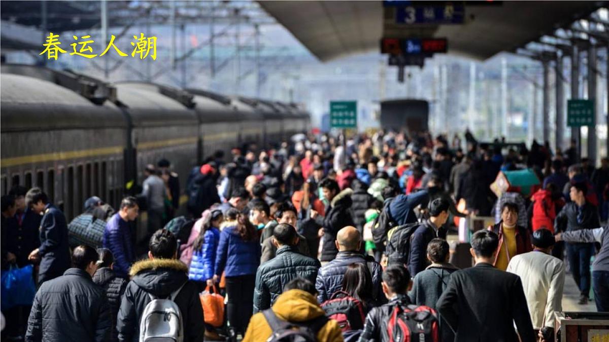人教版地理八年级上册1.2 人口 课件第1页