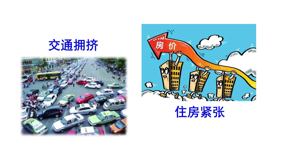 人教版地理八年级上册1.2 人口 课件第6页