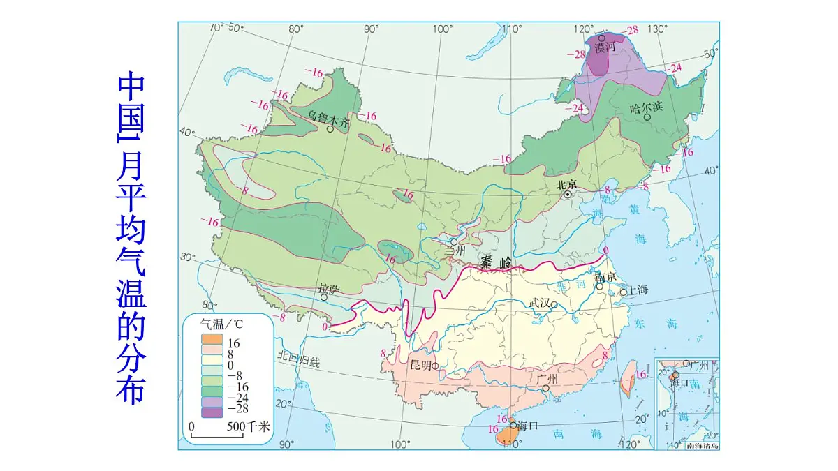 人教版地理八年级上册2.2 气候 课件第4页
