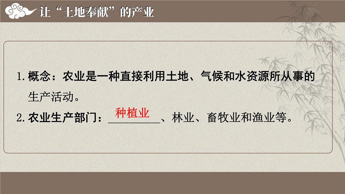 湘教版地理八年级上册第4章 中国的主要产业 复习 课件第6页