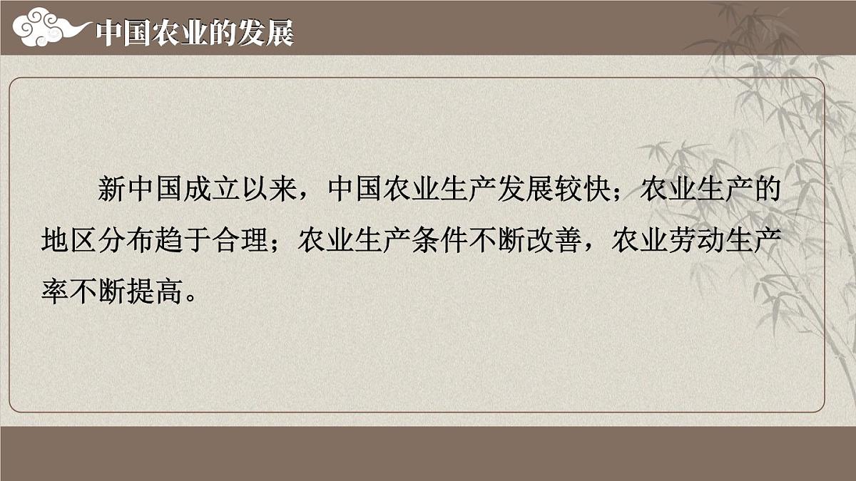 湘教版地理八年级上册第4章 中国的主要产业 复习 课件第7页