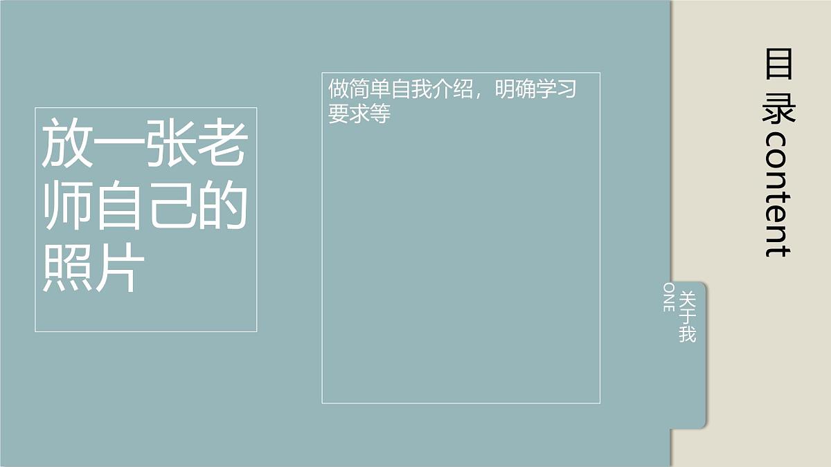 湘教版七年级上册地理1.1 我们身边的地理 PPT课件第4页