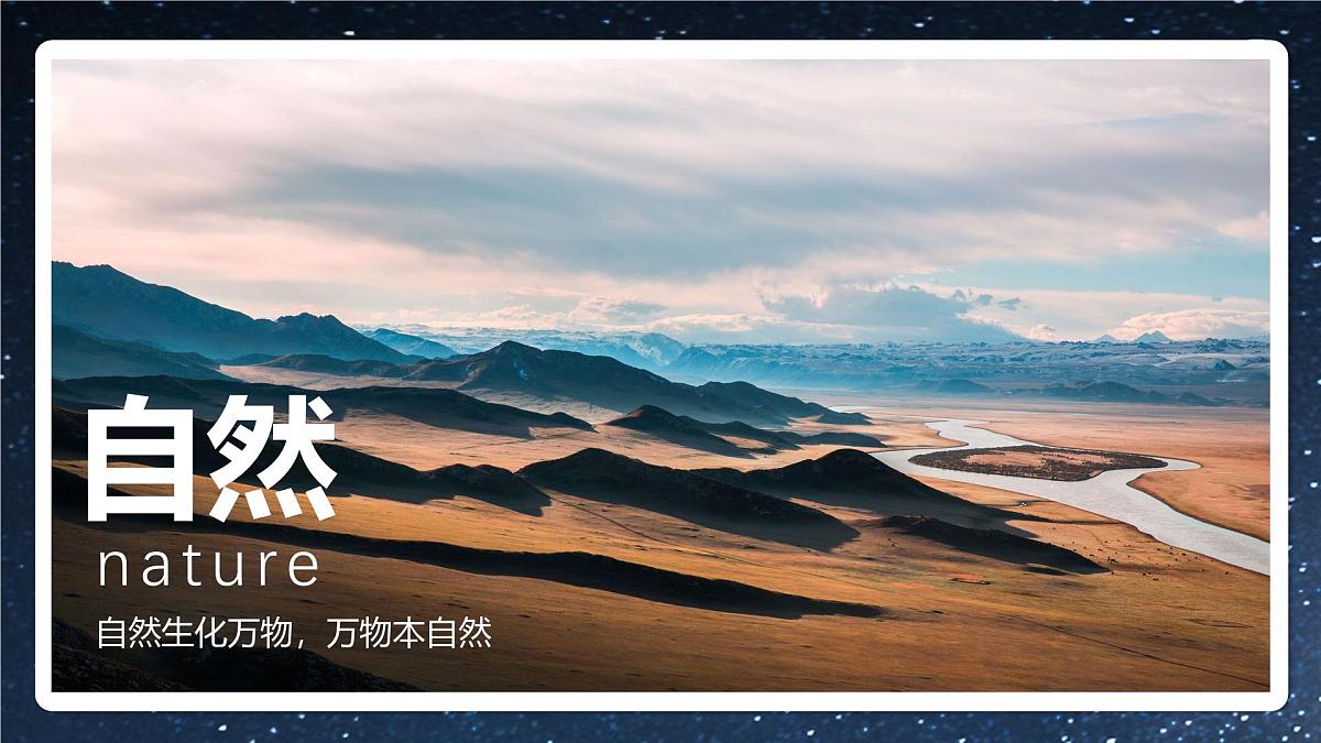 湘教版七年级上册地理1.1 我们身边的地理 PPT课件第8页