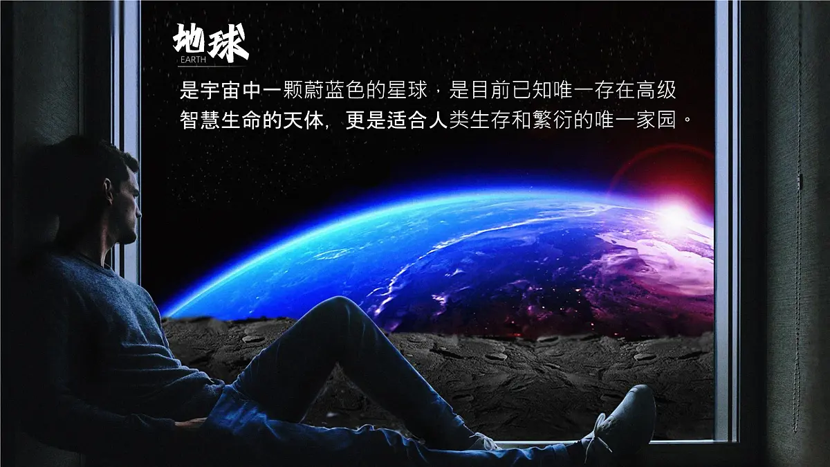 湘教版七年级上册地理2.1 地球与地球仪 PPT课件第3页