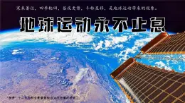 【仁愛科普版】七上地理  2.1 地球儀（課件+分層作業(yè)）