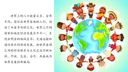 【仁愛科普版】七上地理  5.1 人口與聚落（課件+分層作業(yè)）