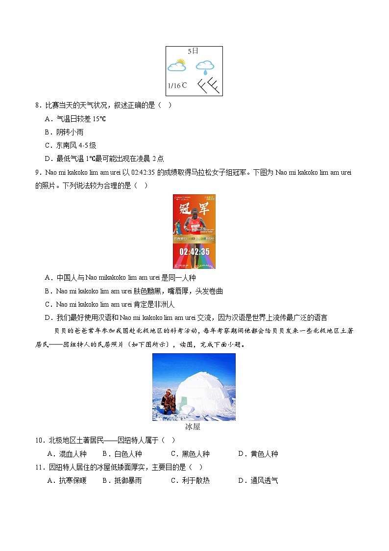 5.2 多样的文化(分层练)(学生版)第3页