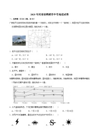 2025年河南省鹤壁市中考地理试卷及答案