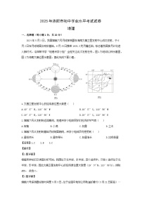 2025年河南省洛阳市初中学业水平考试地理试卷（解析版）